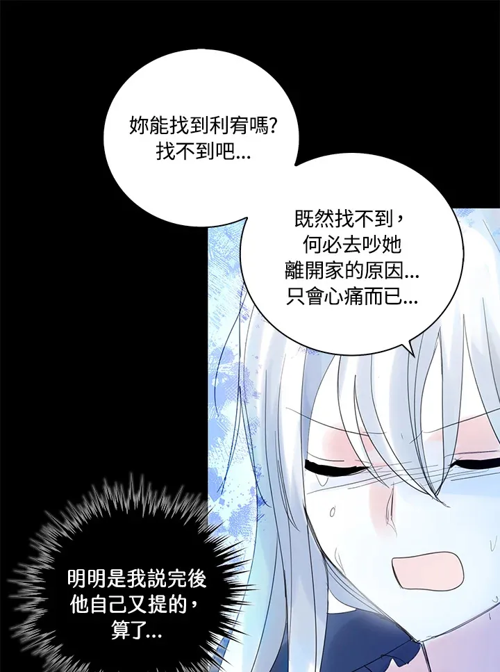第67话 第31页