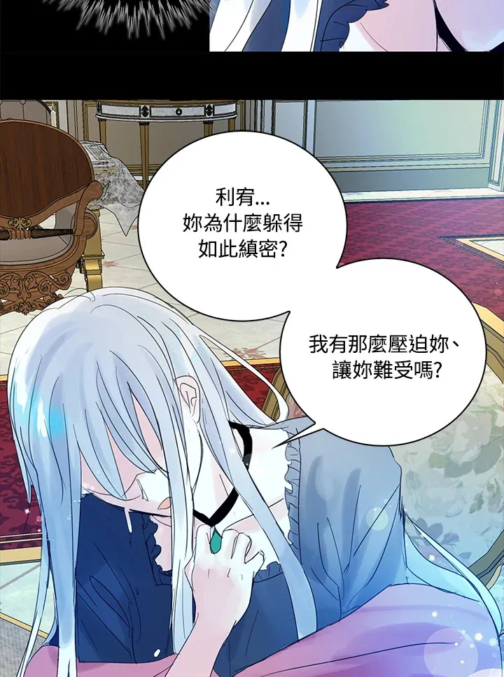 第67话 第32页