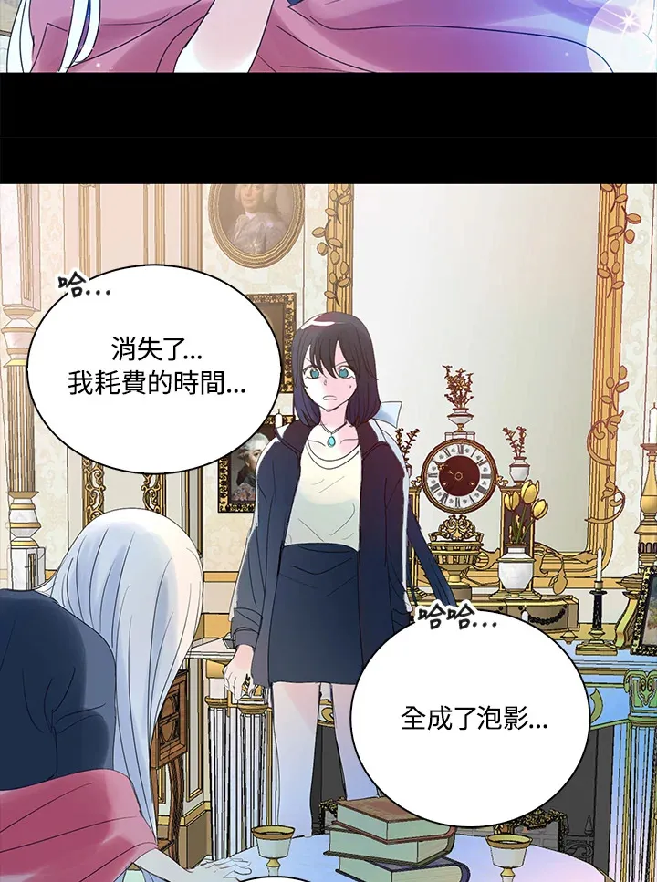 第67话 第33页