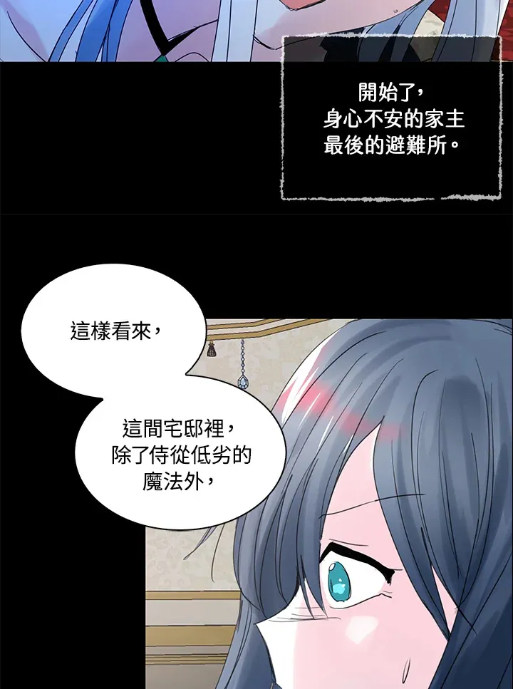 第67话 第35页