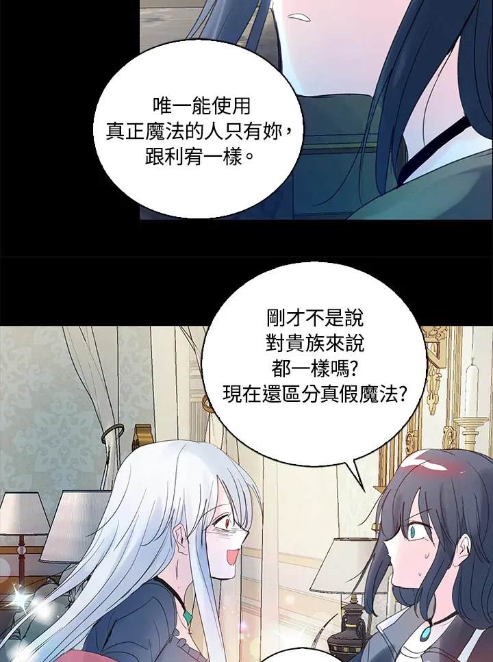 第67话 第36页
