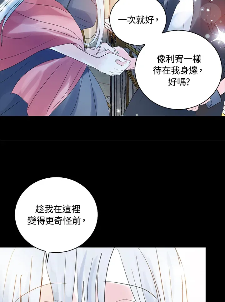 第67话 第37页