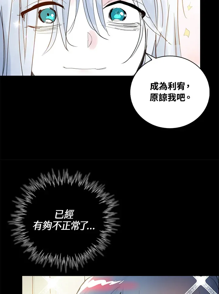 第67话 第38页