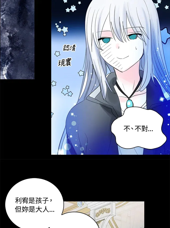 第67话 第40页