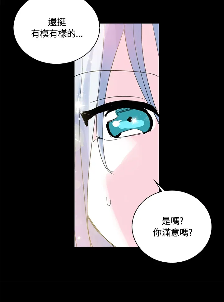 第67话 第43页