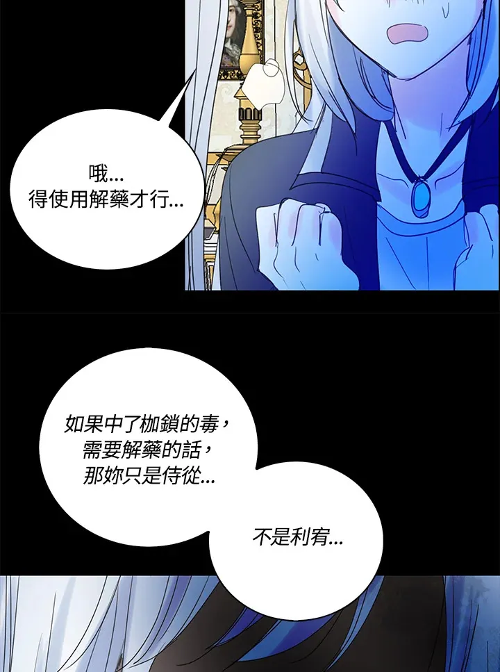 第67话 第51页