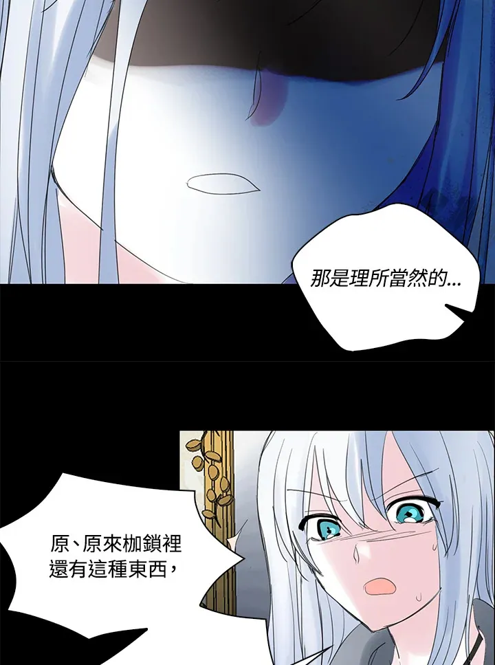 第67话 第52页