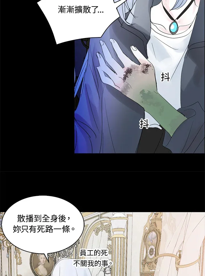 第67话 第53页