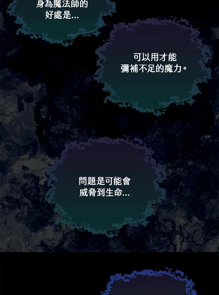 第67话 第56页