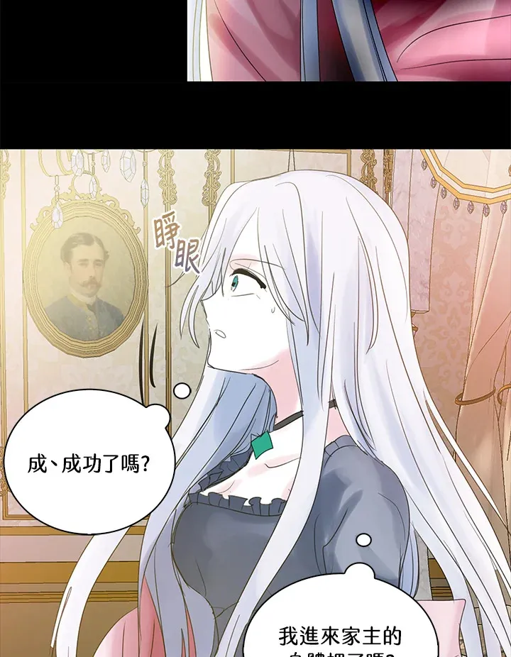 第67话 第60页