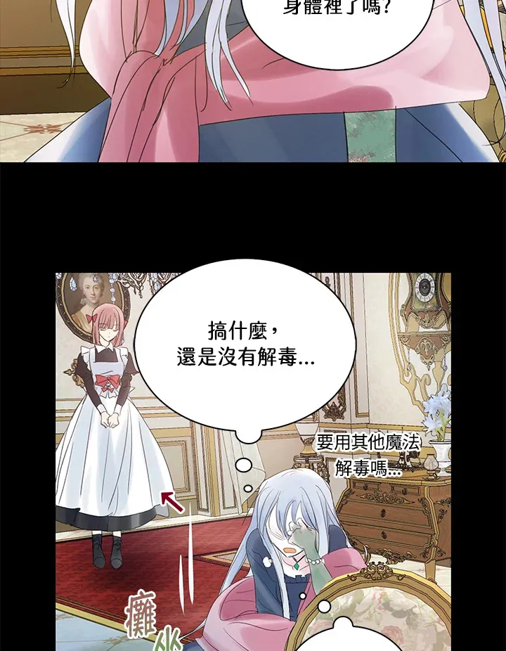 第67话 第61页