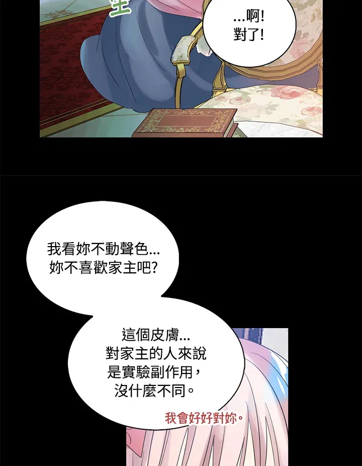 第67话 第62页