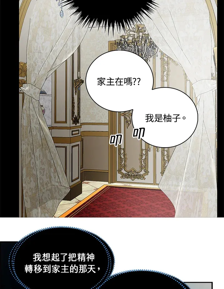第67话 第65页