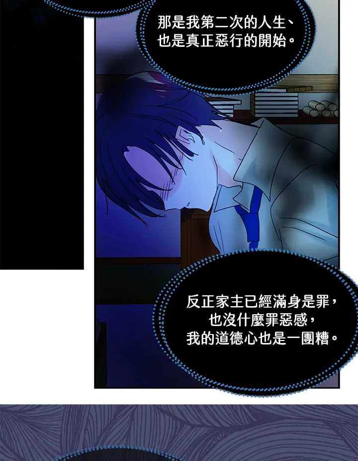 第67话 第66页