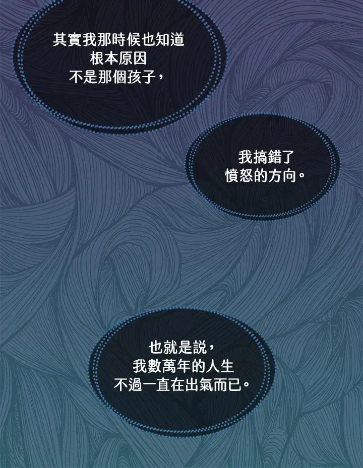 第67话 第67页