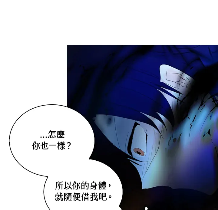 第67话 第68页