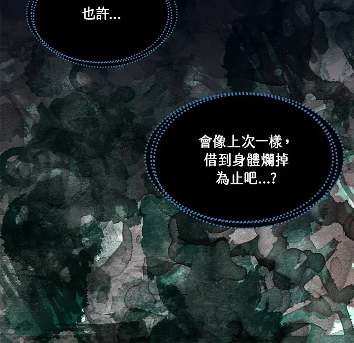 第67话 第70页