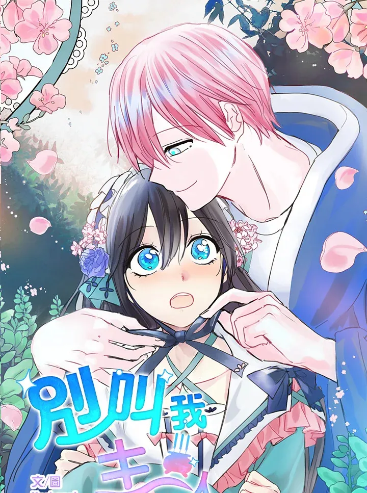 第67话 第73页