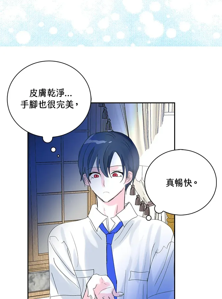 第68话 第3页