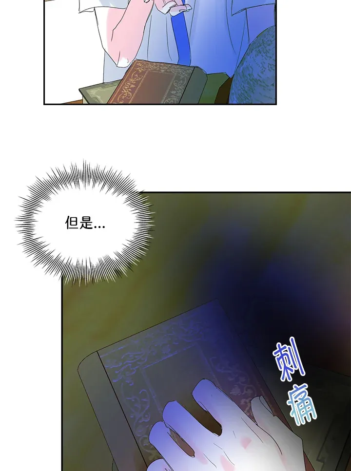 第68话 第4页