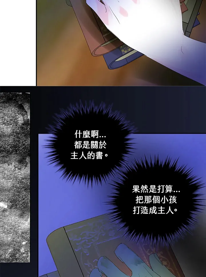 第68话 第5页