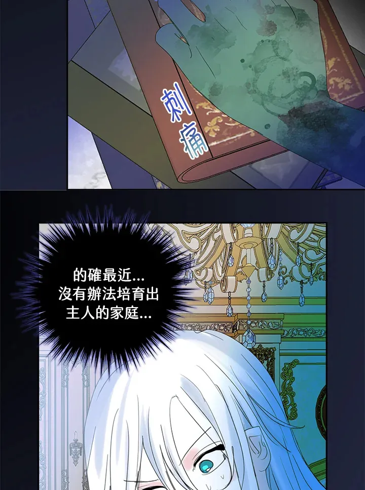 第68话 第6页
