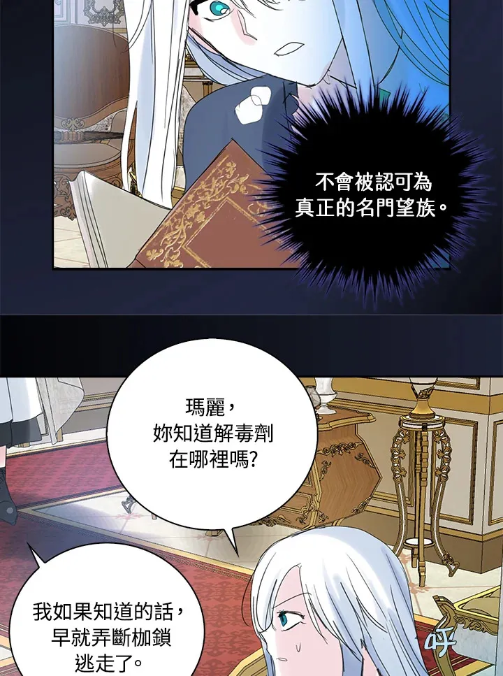 第68话 第7页