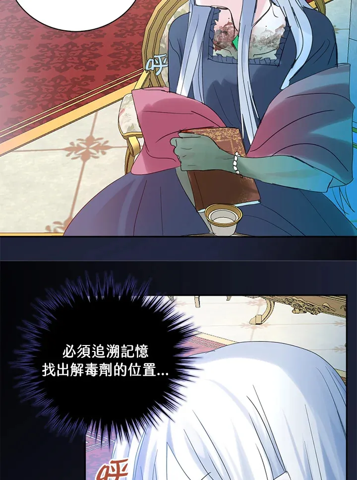第68话 第8页