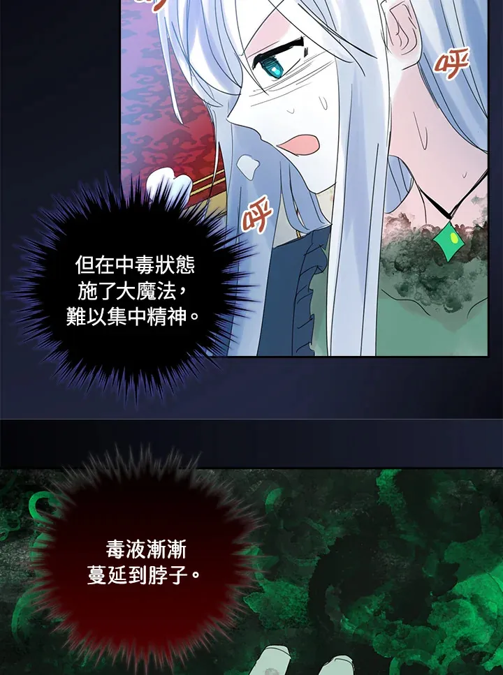 第68话 第9页