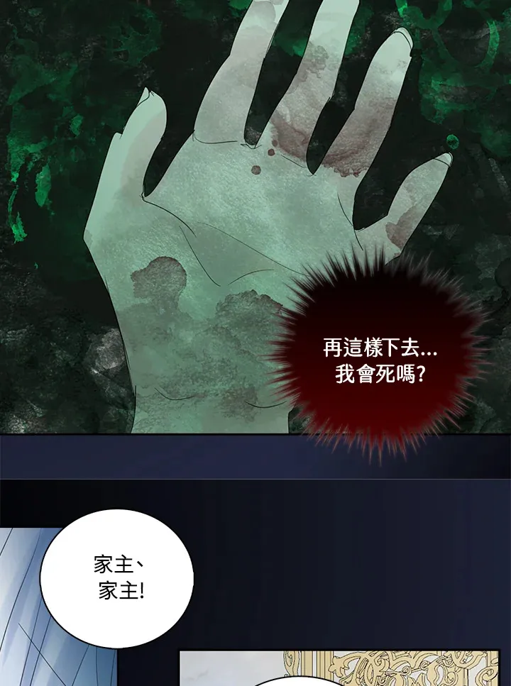 第68话 第10页