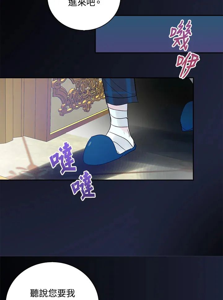 第68话 第12页