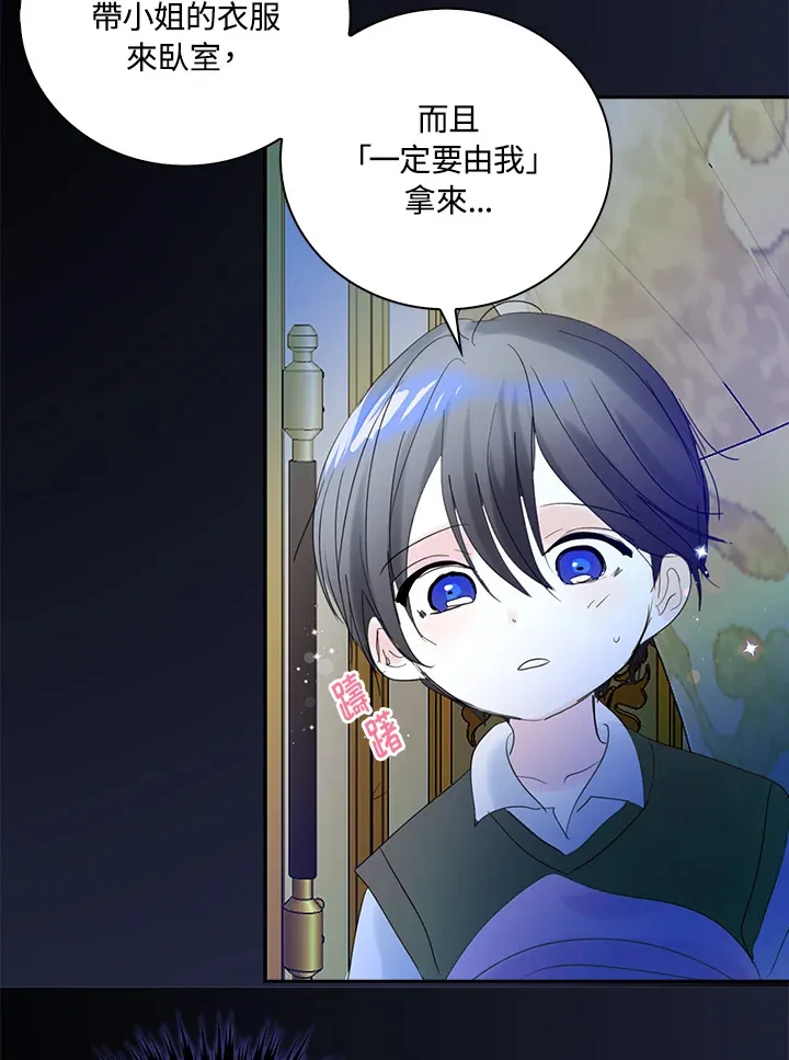 第68话 第13页