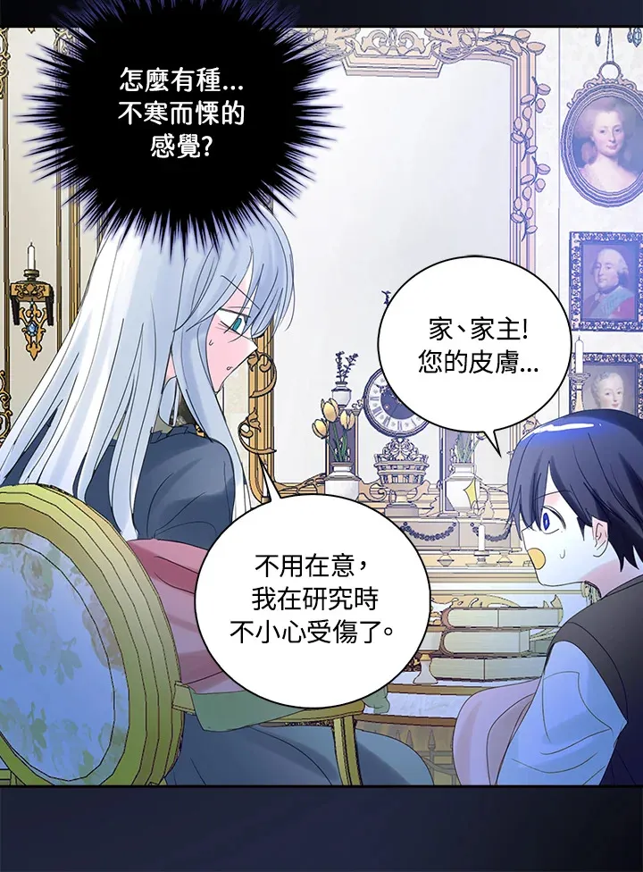第68话 第14页