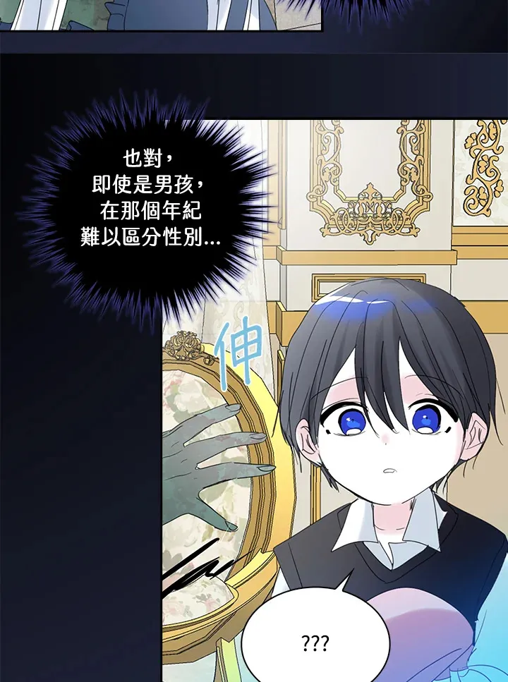 第68话 第16页