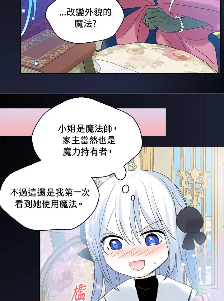 第68话 第19页