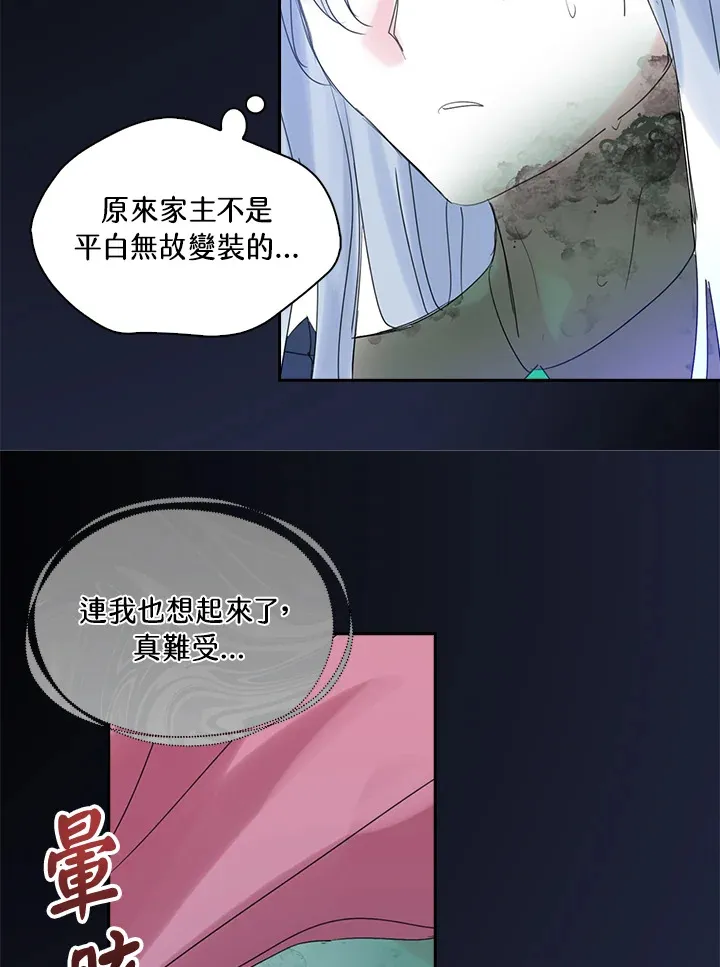 第68话 第21页