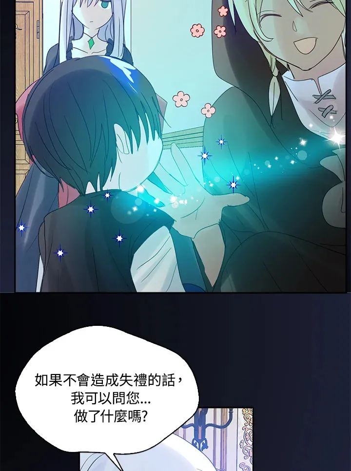 第68话 第23页