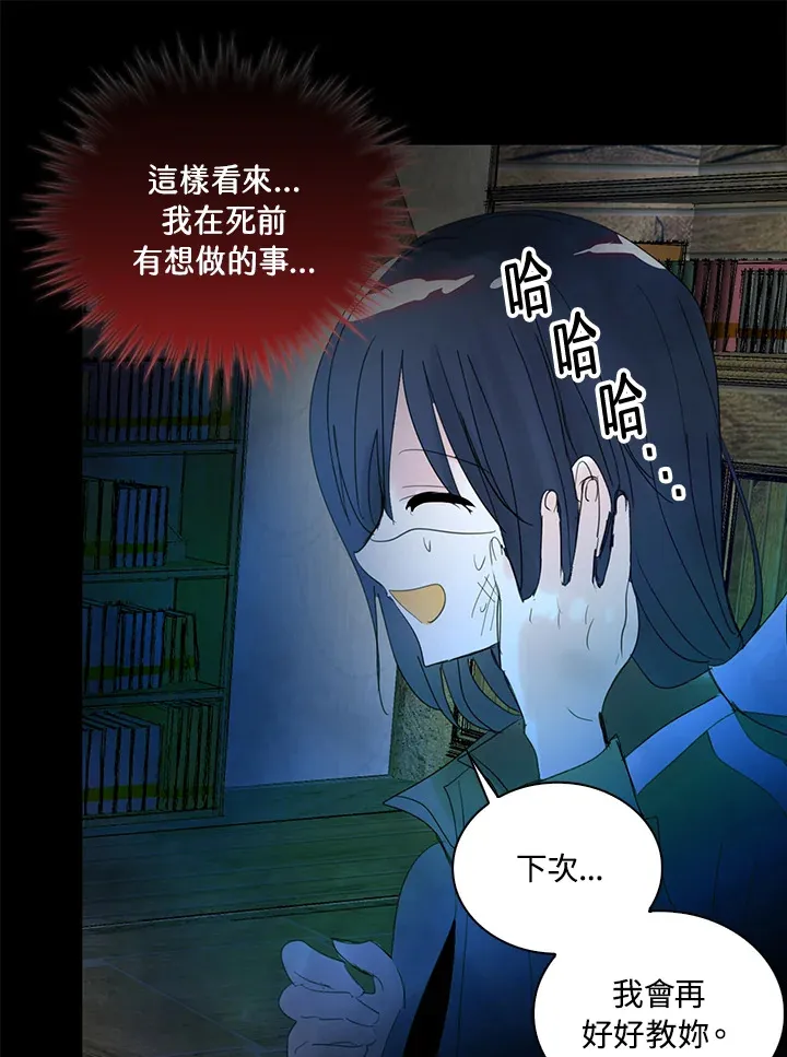 第68话 第29页