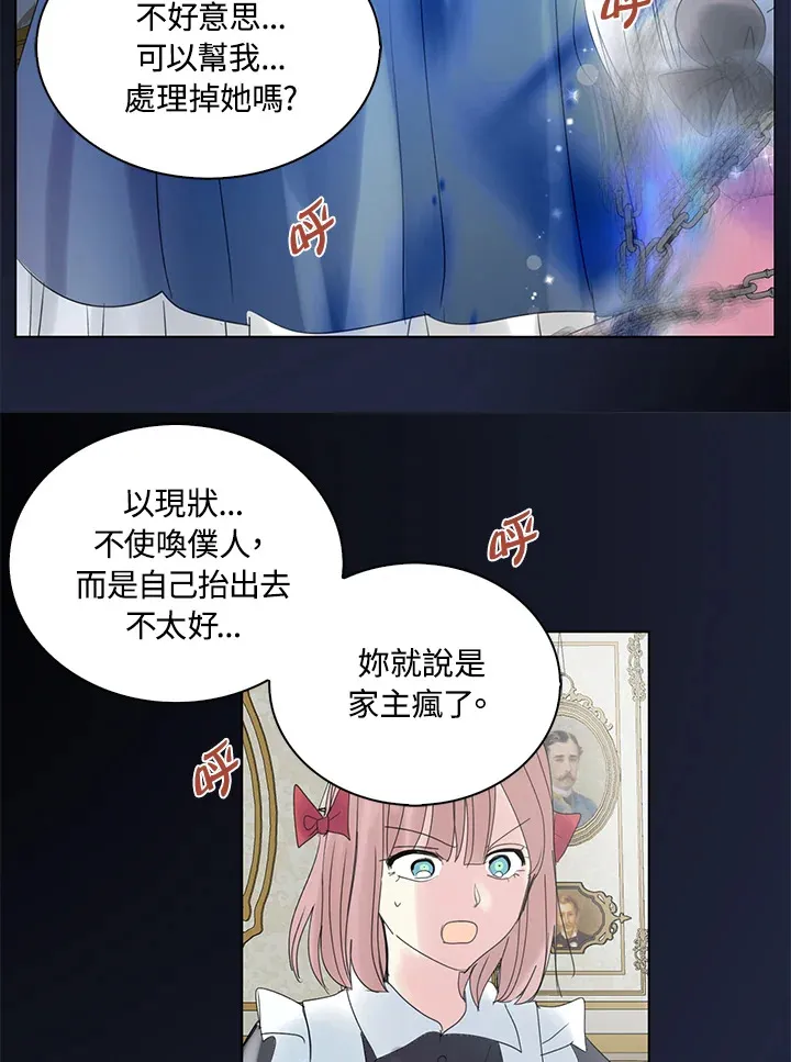 第68话 第48页