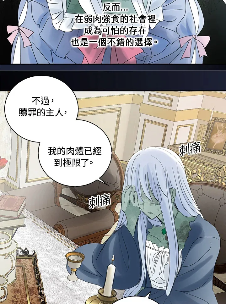 第68话 第60页