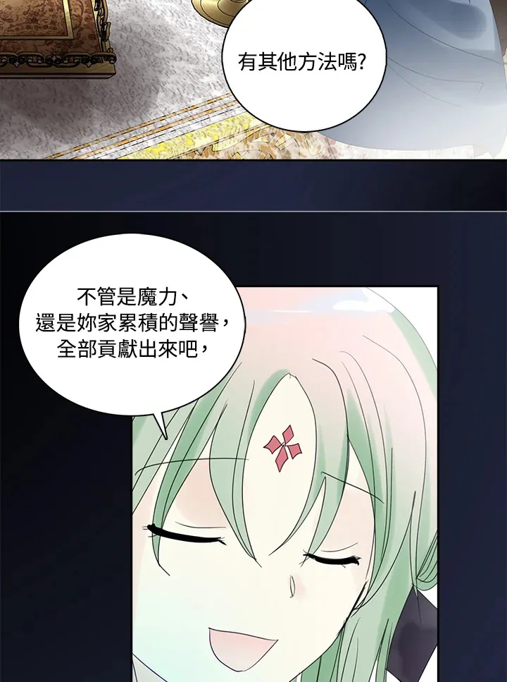 第68话 第61页