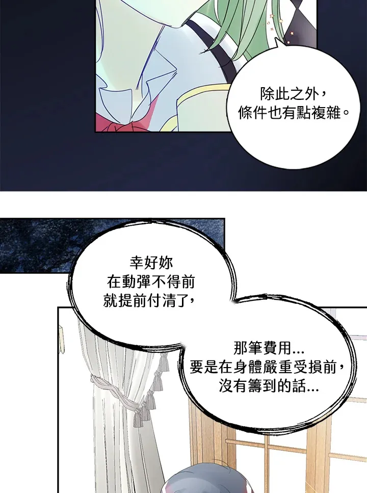 第68话 第62页