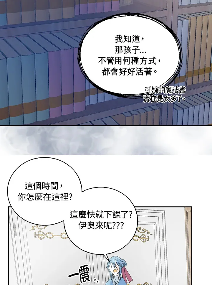 第68话 第64页