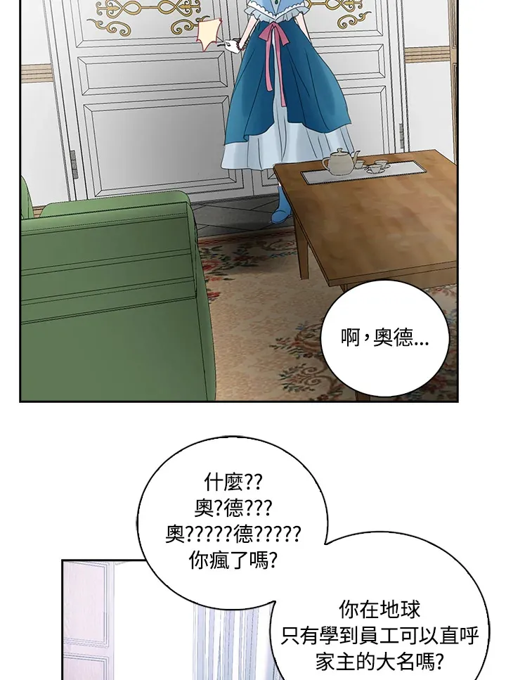 第68话 第65页