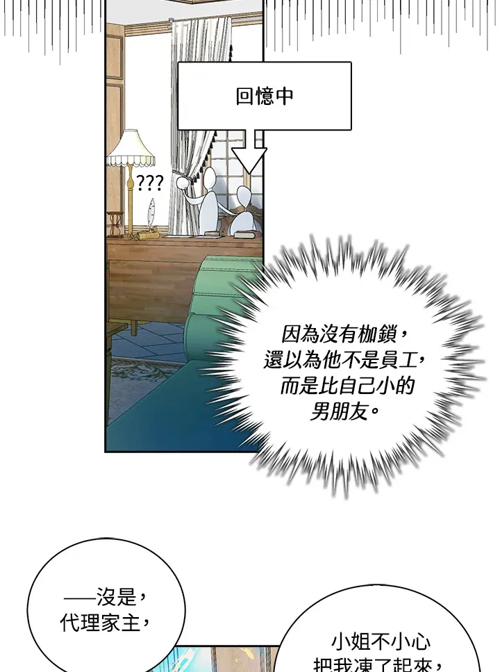 第68话 第67页