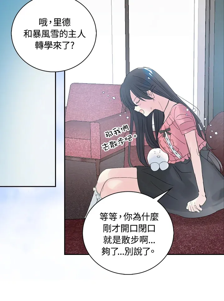 第68话 第69页