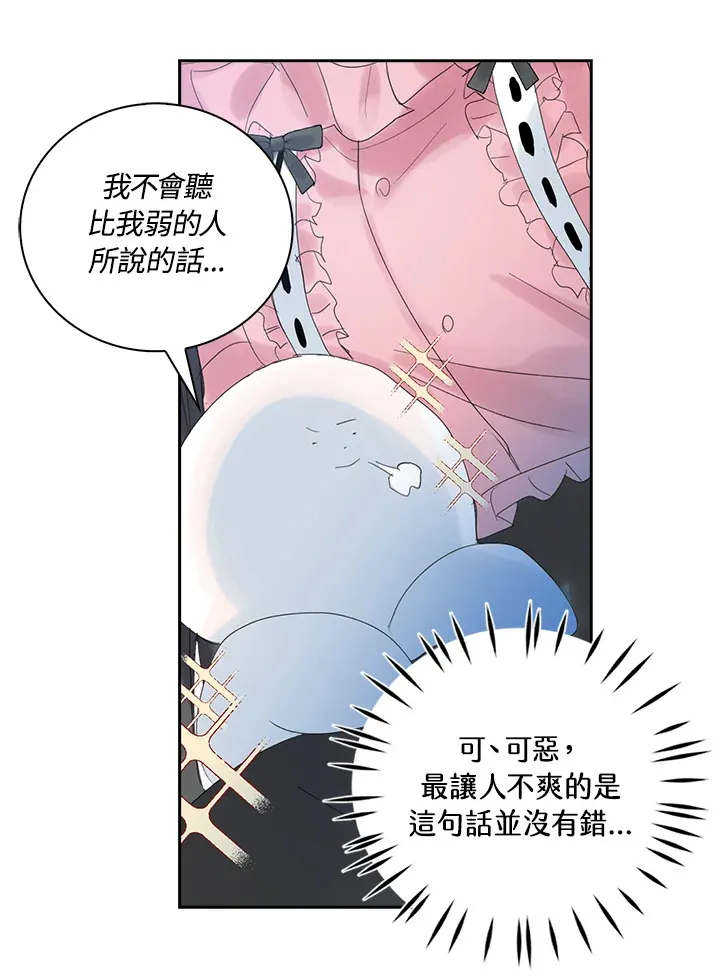 第68话 第70页