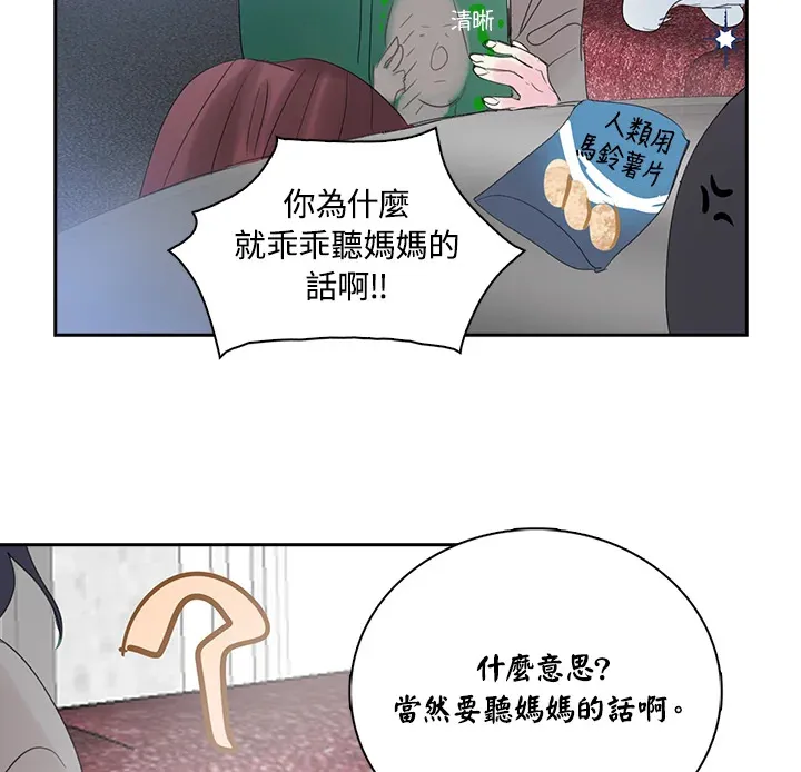 第68话 第72页