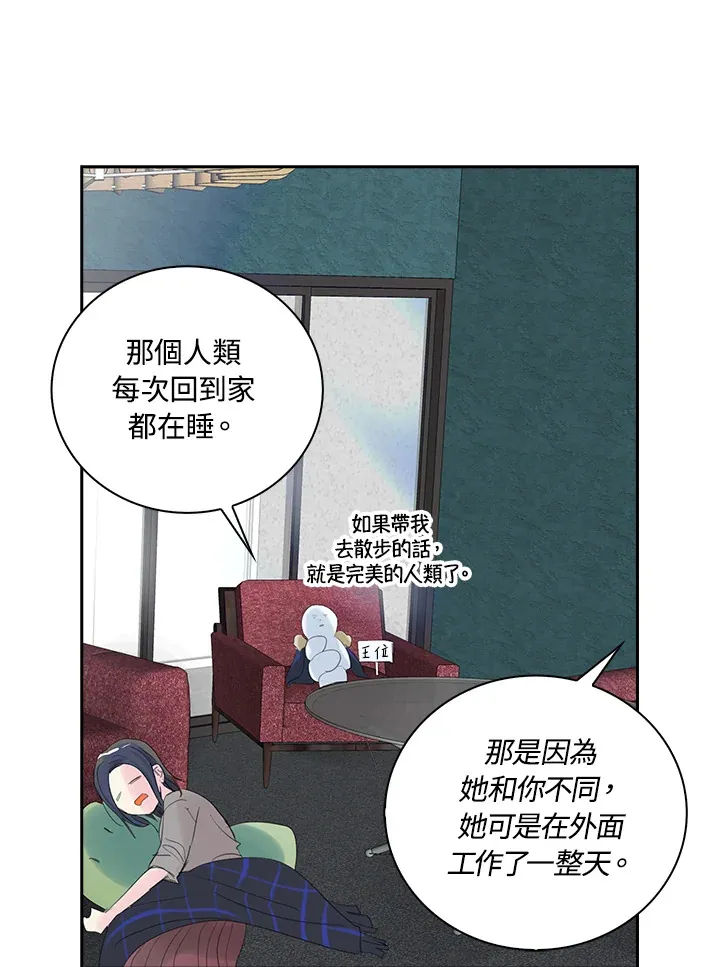 第68话 第76页