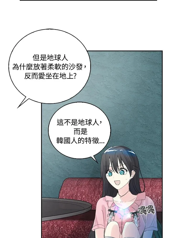 第69话 第2页
